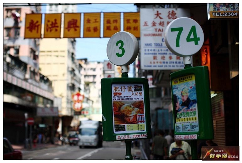 著名的弥敦道