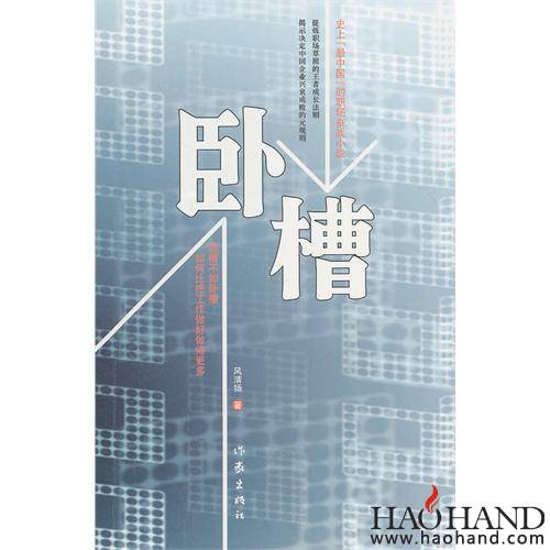 卧槽.jpg