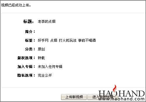 上传完成.JPG