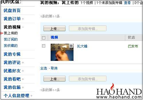 发布成功.JPG