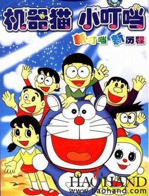 日本动画片《哆啦A梦》.jpg