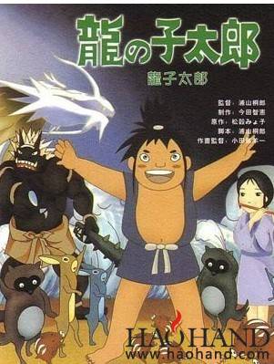 日本动画片《龙子太郎》.jpg