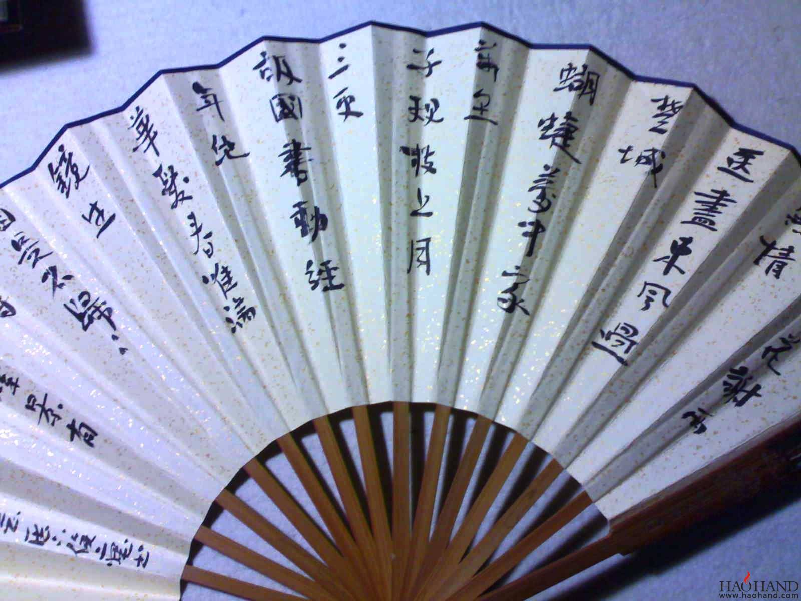 扇面QQ111030200324 (1).jpg