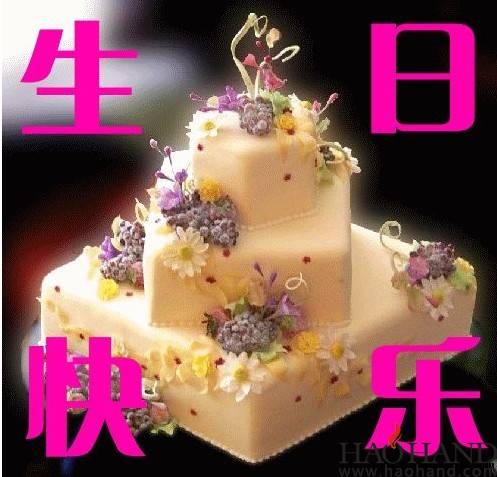 生日快乐.jpg