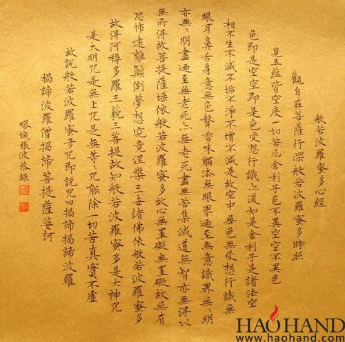 心经.jpg