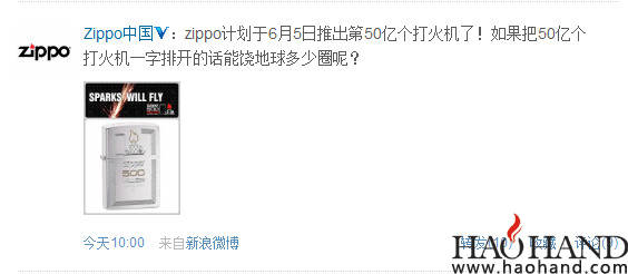 Zippo中国-201205031000.jpg