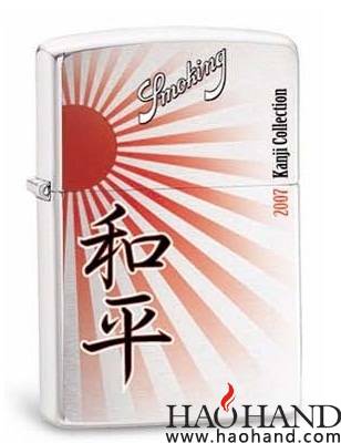 SmokingCollection-2007-kanji.jpg