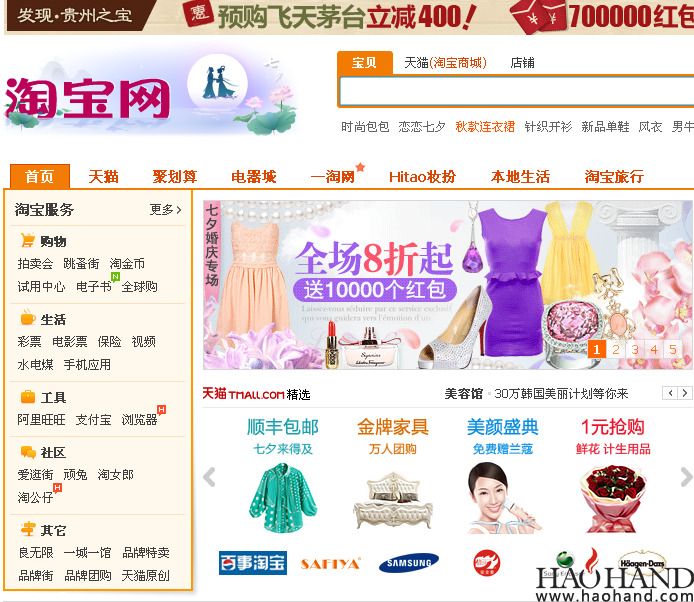 QQ截图20120821192333.png