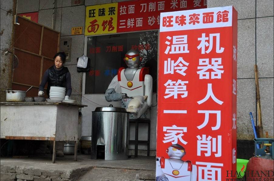 刀削面机器人2.jpg