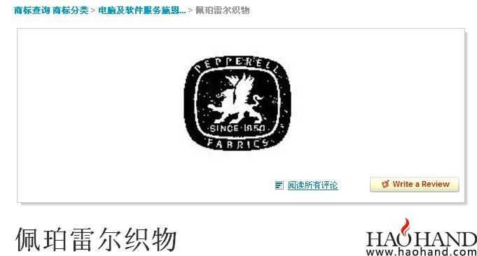 佩伯雷尔.jpg