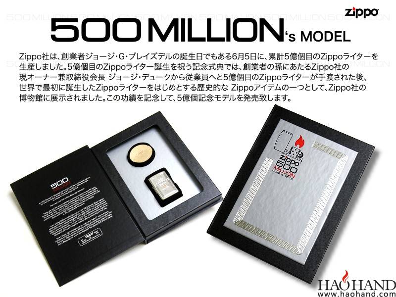 500million5.jpg