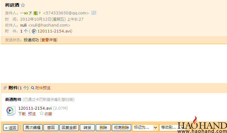 QQ截图20121012083844.png