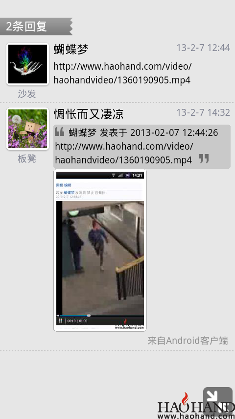 screenshot_2013-02-07_1435.png
