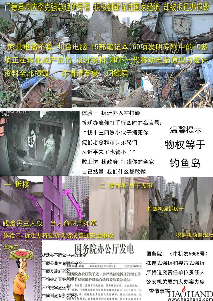定稿强拆一日游-2 拷贝.jpg