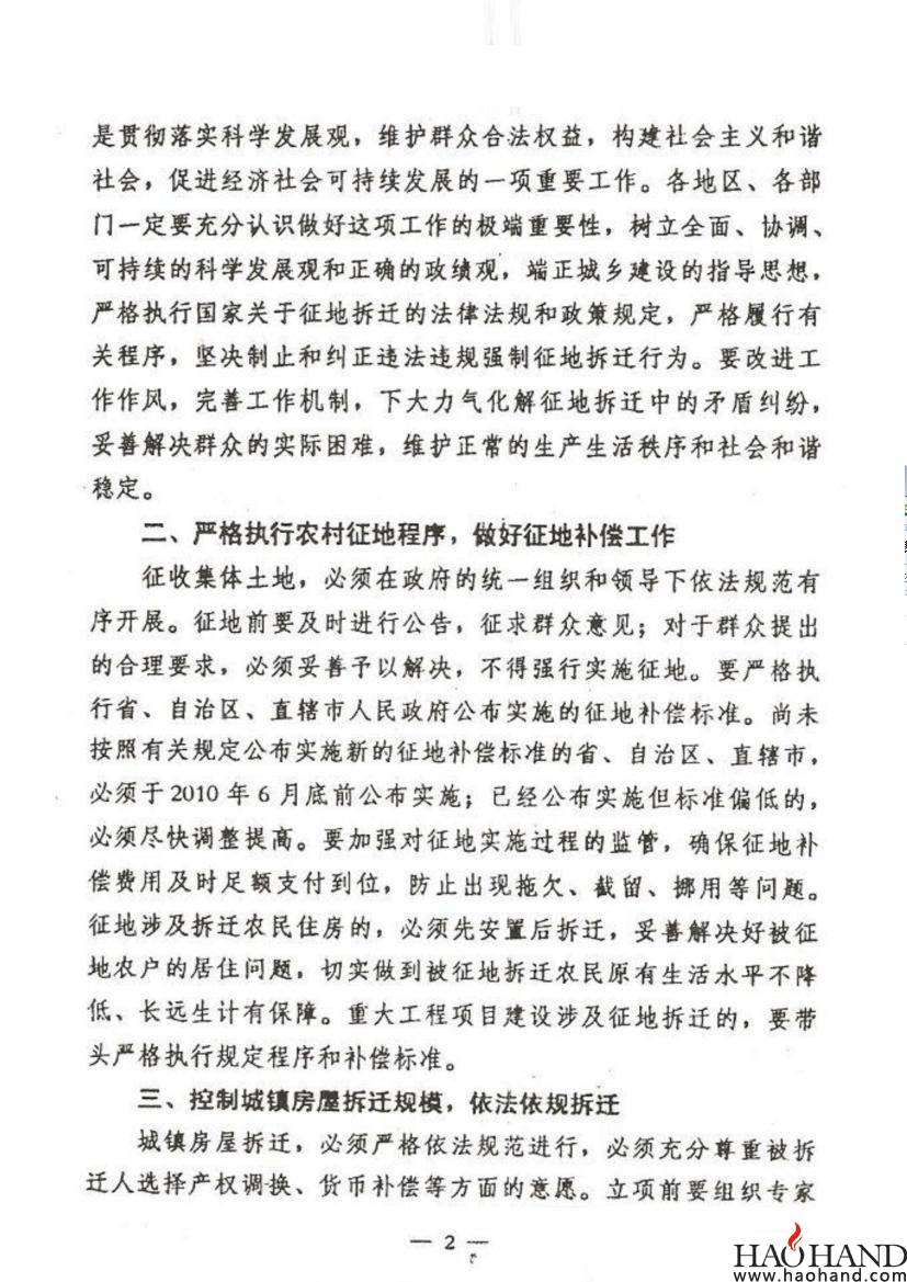 中机发2.jpg