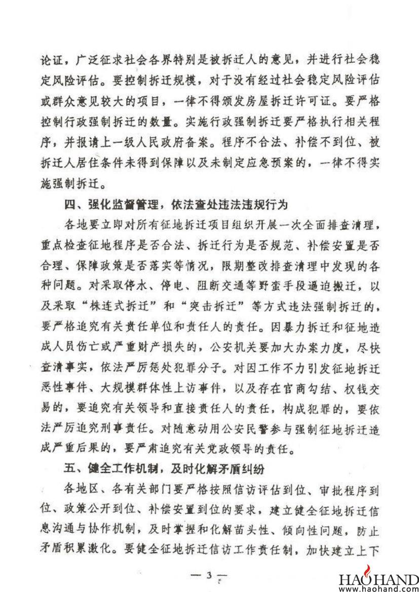 中机发3.jpg