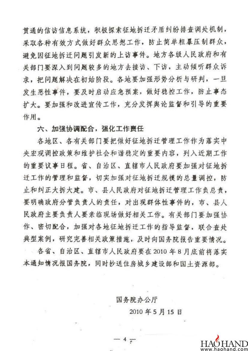中机发4.jpg