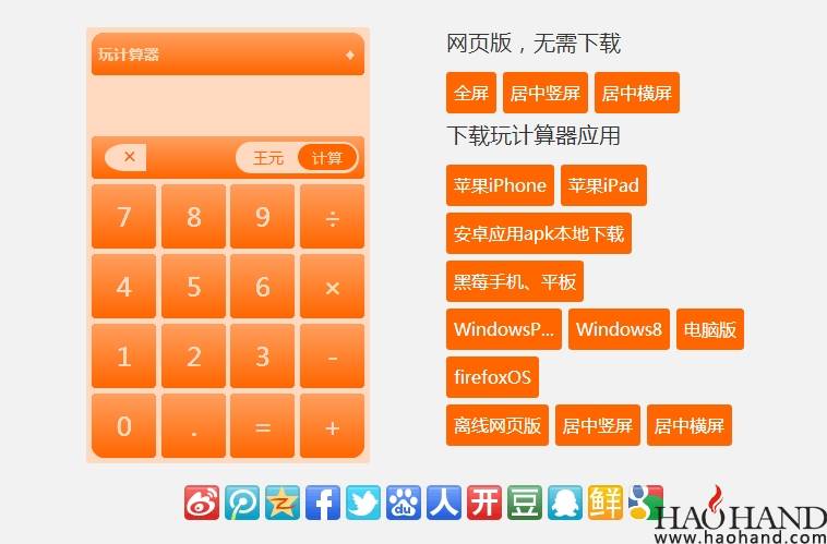 搜狗截图14年12月07日1637_1.jpg