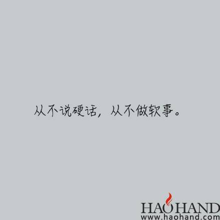 如何做到为人和善又不失强硬？.jpg