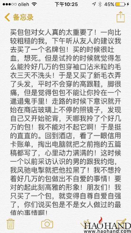 论为什么买包可以让我们成为更加自尊自爱自强的社会主义新女性！.jpg