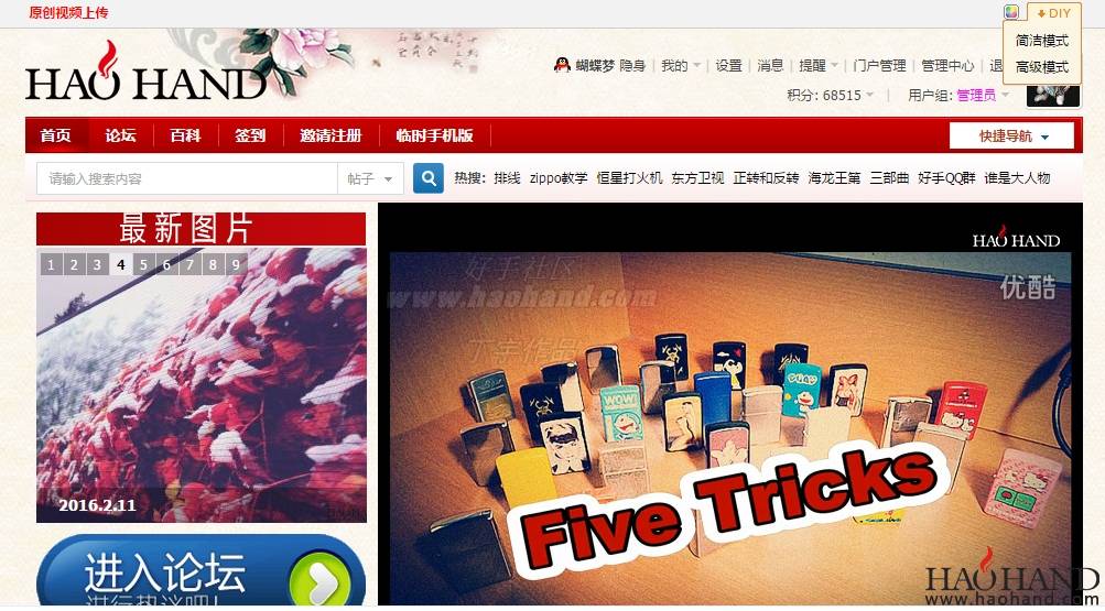 搜狗截图16年02月24日1150_12.jpg