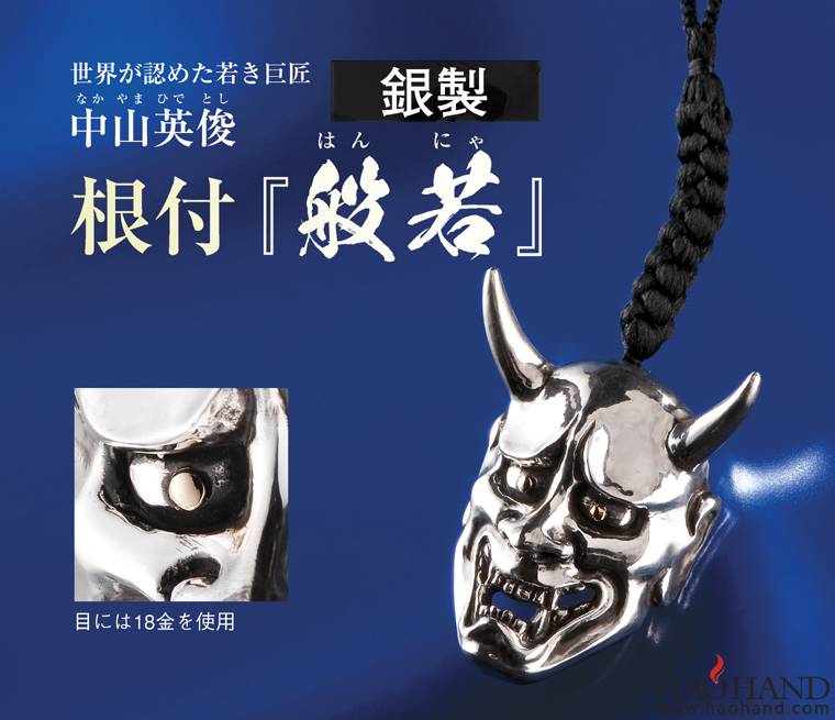 hannya_main_a.jpg