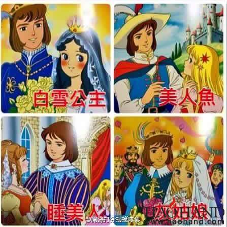 没想到你是这样的王子.jpg