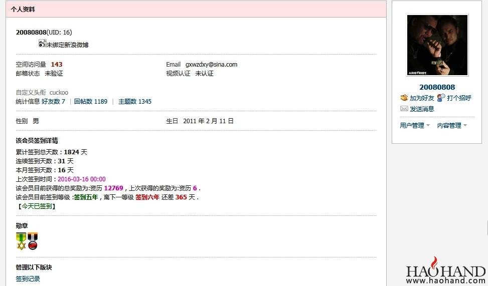 搜狗截图16年03月16日1025_5.jpg