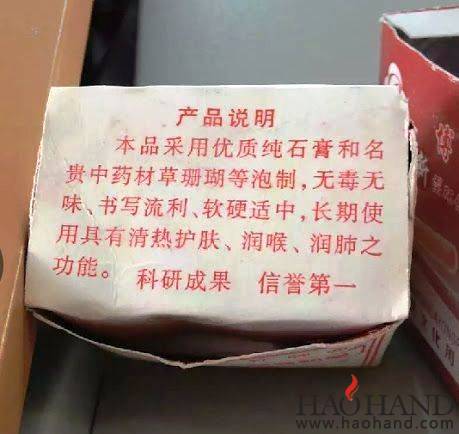 要不是知道这是一盒粉笔，可能就以为它是用来内服的了.jpg