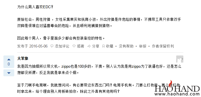 搜狗截图16年05月16日1735_4.png