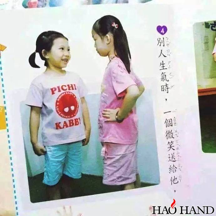 相信我，你这是在找揍.jpg