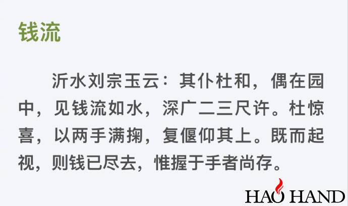 聊斋里最短也最令人怅然若失的故事了，胜过一切悲欢离合、缠绵排恻。.jpg