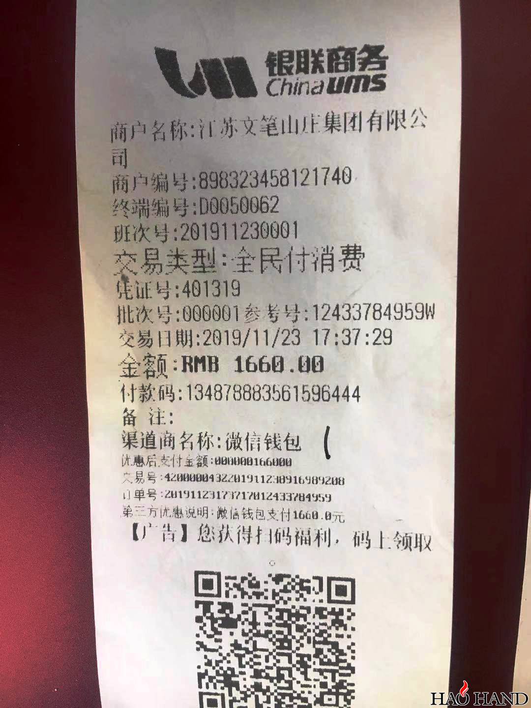 微信图片_20191126181317.jpg