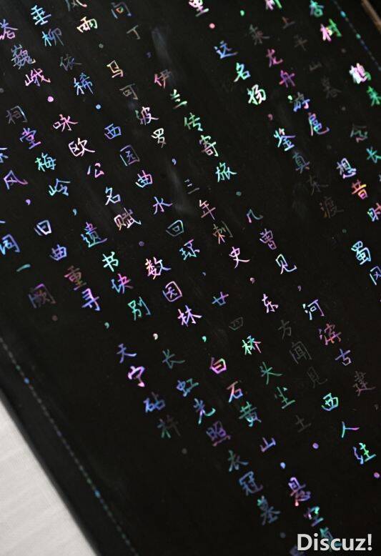 古人用螺钿镶嵌技术做出文字，是可以实现现代电子彩色字幕特效的～头一次看到这种效果.jpg