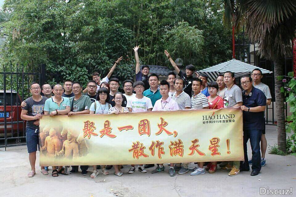 2015西安聚会.jpg